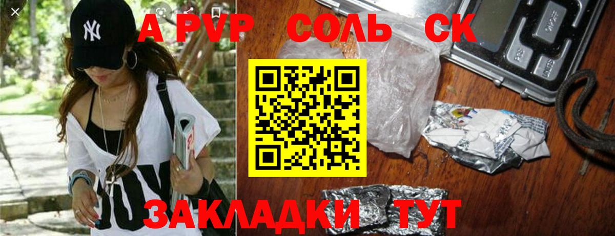 A-PVP VHQ  A-PVP СК  Коломна  даркнет сайт  Вход с VPN 