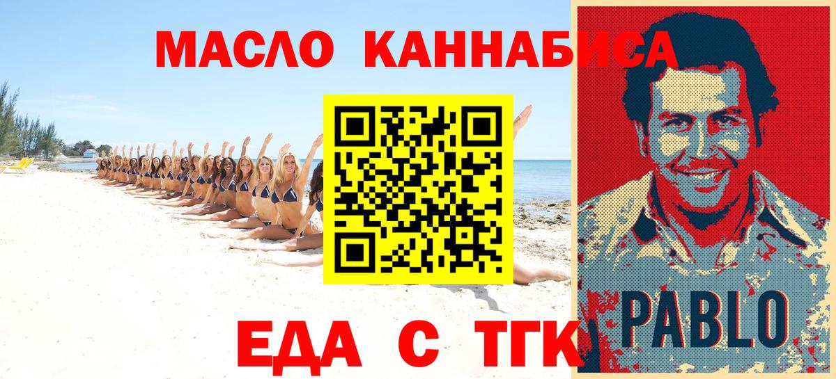 Коломна  Еда ТГК марихуана  Вход с VPN 