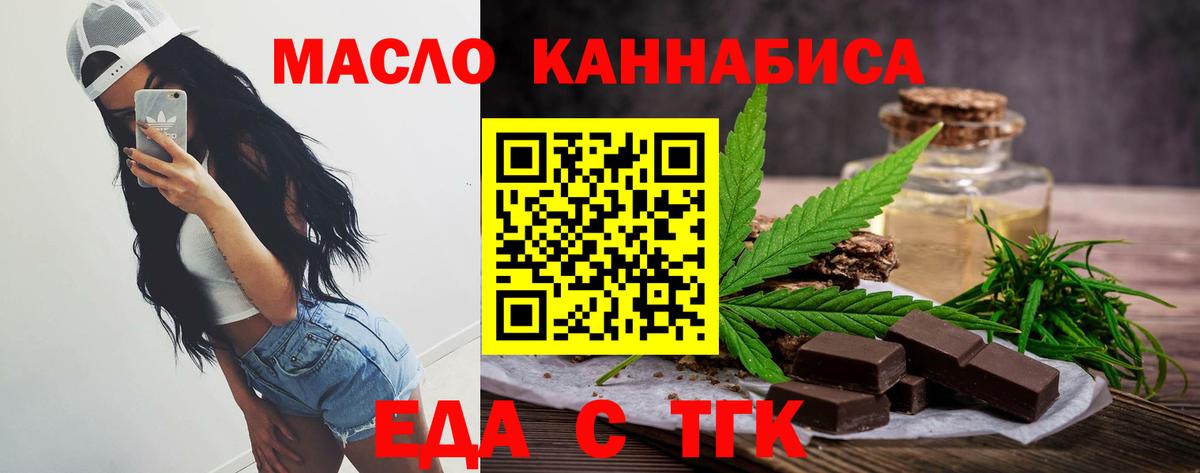 Canna-Cookies конопля Коломна