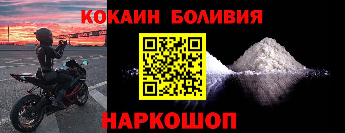 Коломна  Cocaine Columbia  Вход с VPN  Cocaine Эквадор 