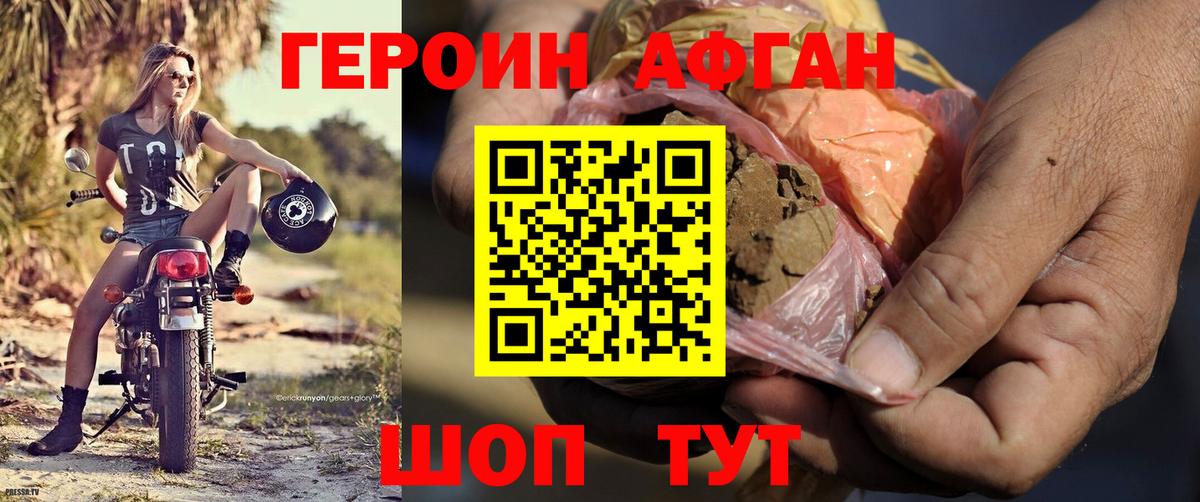 ГЕРОИН Heroin  ГЕРОИН  Коломна  Вход с VPN 