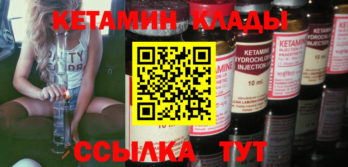omg ТОР  Вход с VPN  Коломна  Кетамин ketamine 