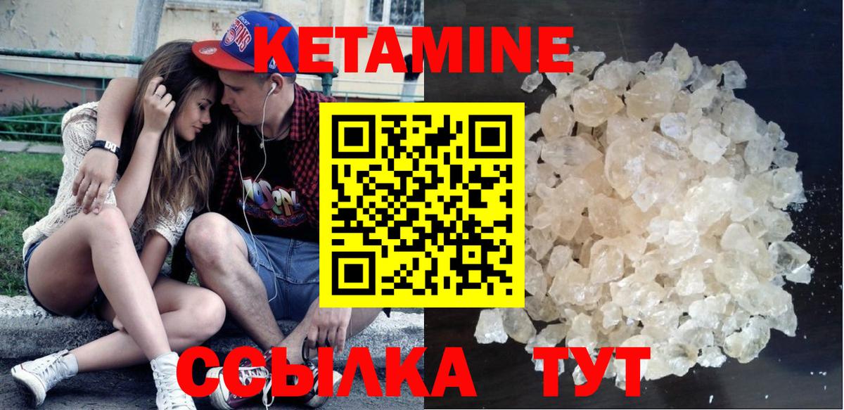 КЕТАМИН ketamine Коломна