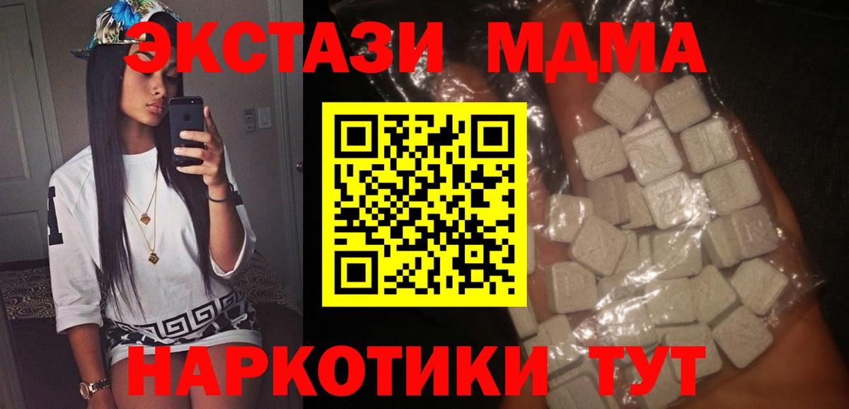 MDMA Molly Коломна