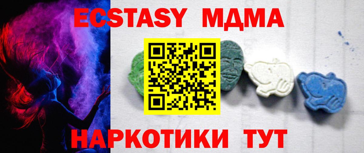 МДМА кристаллы  MDMA  Коломна  МДМА кристаллы  Вход с VPN 