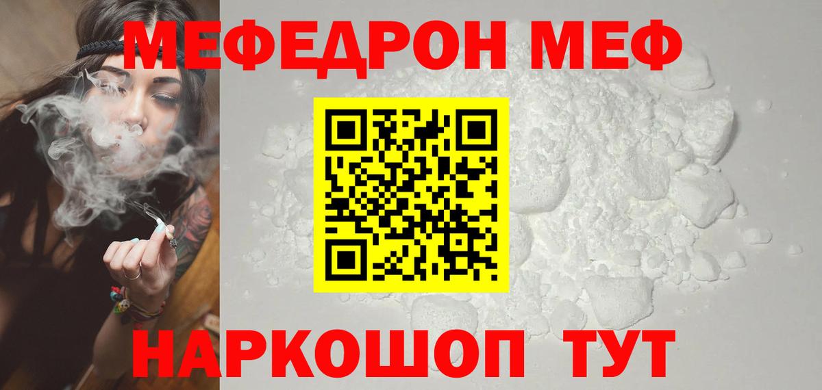 Меф мяу мяу  Коломна