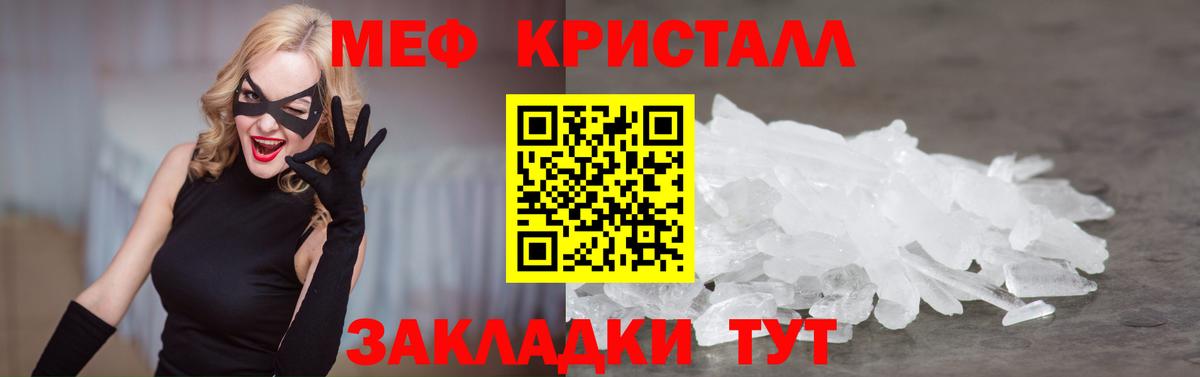 МЯУ-МЯУ  Вход с VPN  Коломна  Меф мяу мяу  Меф  Мефедрон мука 