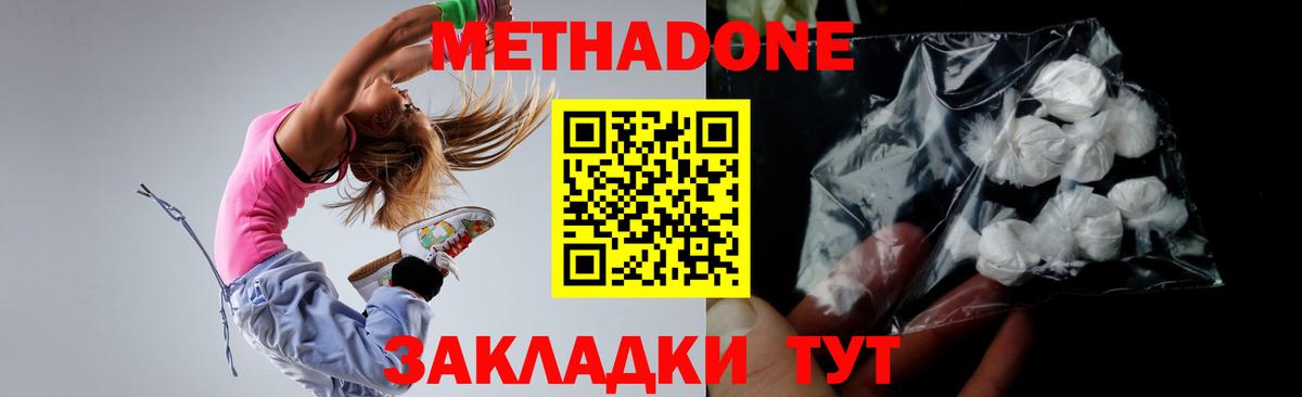 Коломна  Метадон белоснежный  Вход с VPN  Метадон белоснежный 
