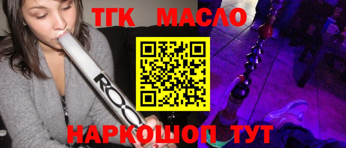 Дистиллят ТГК вейп с тгк Коломна